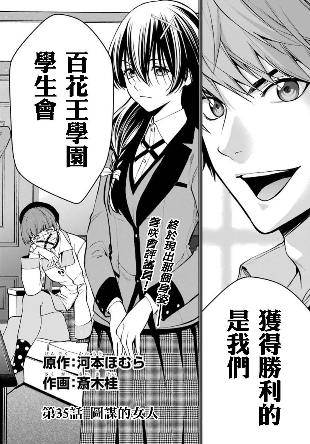 第35话
