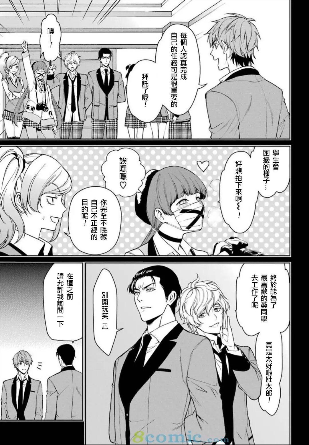 第35话