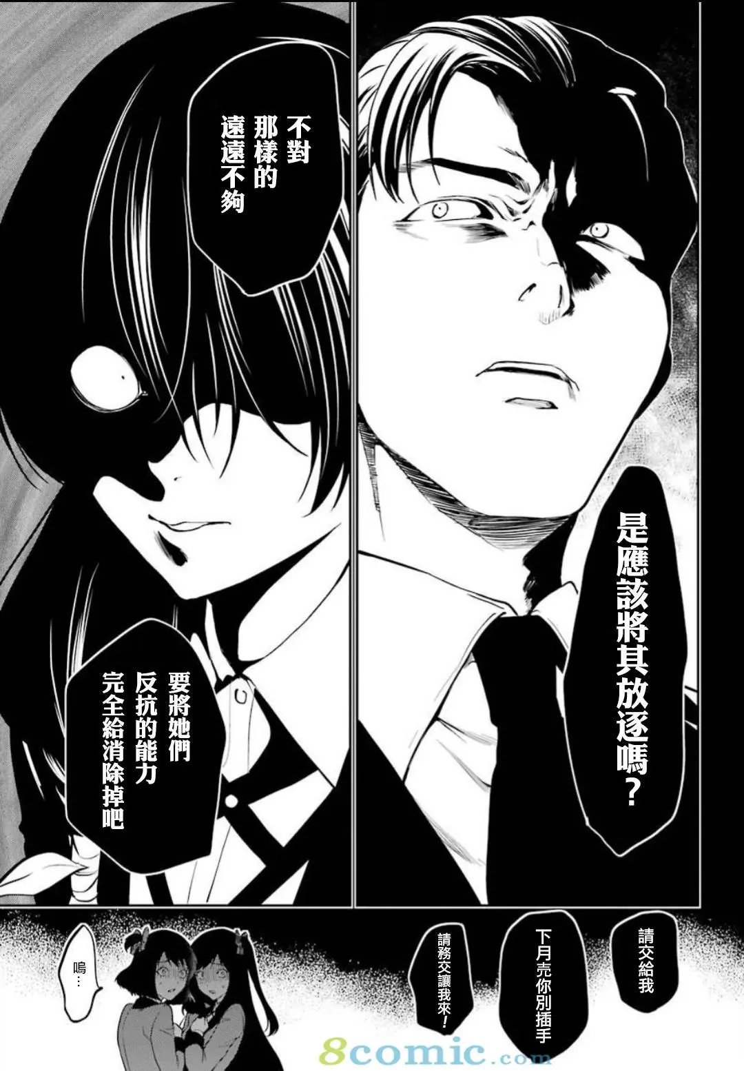 第35话