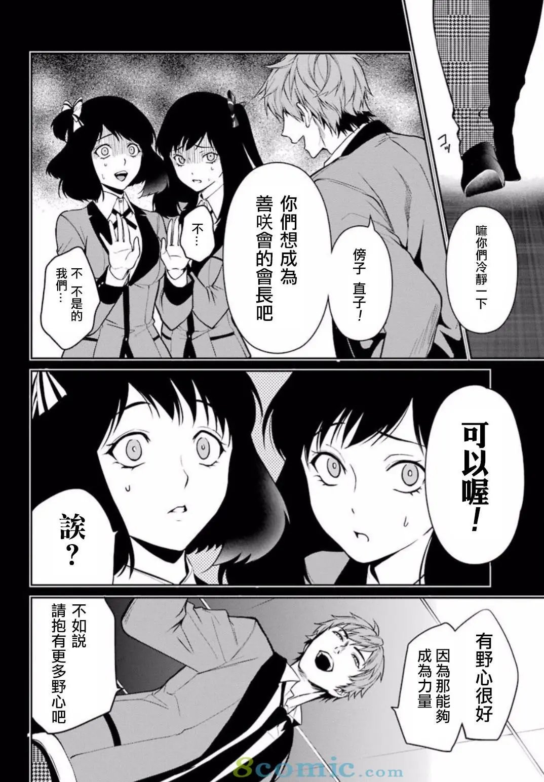 第35话
