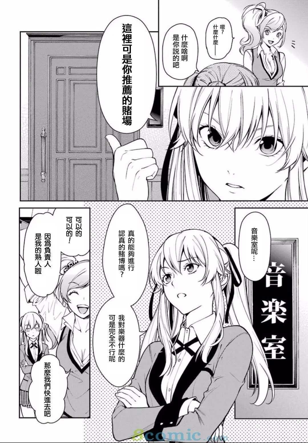 第35话