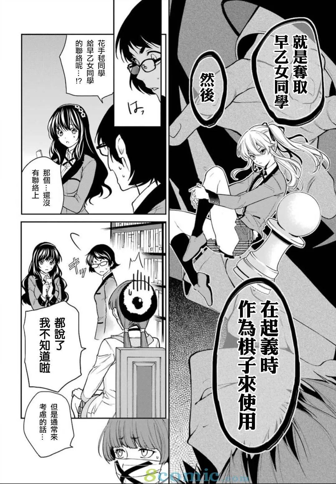 第35话