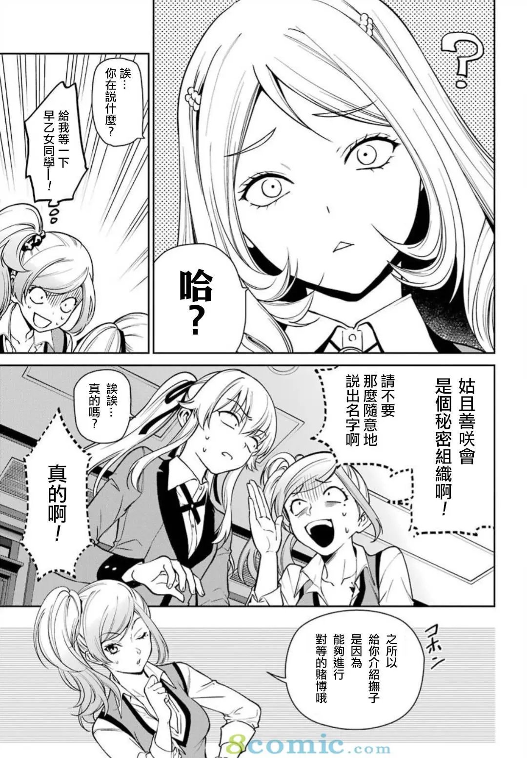 第35话