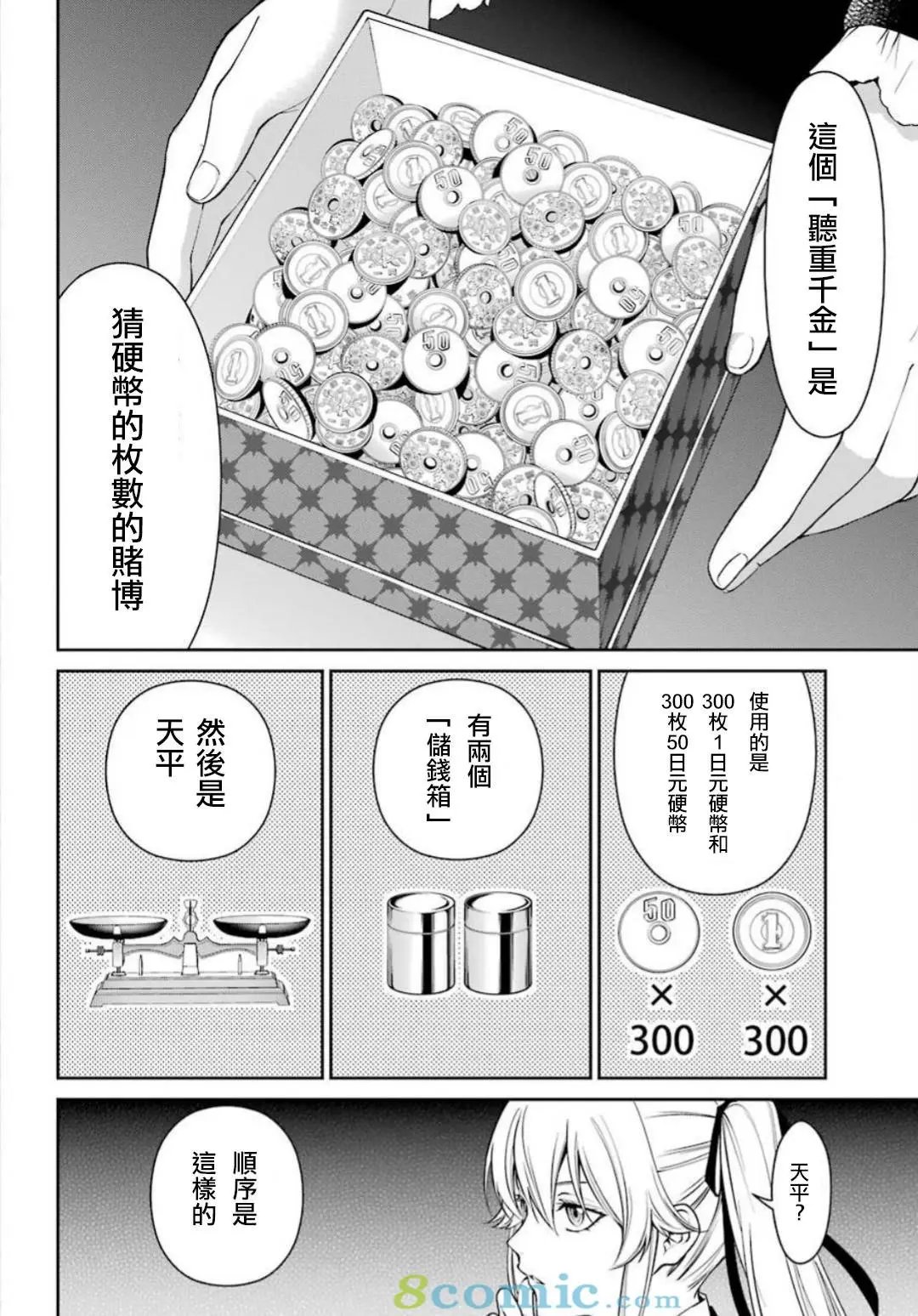 第35话