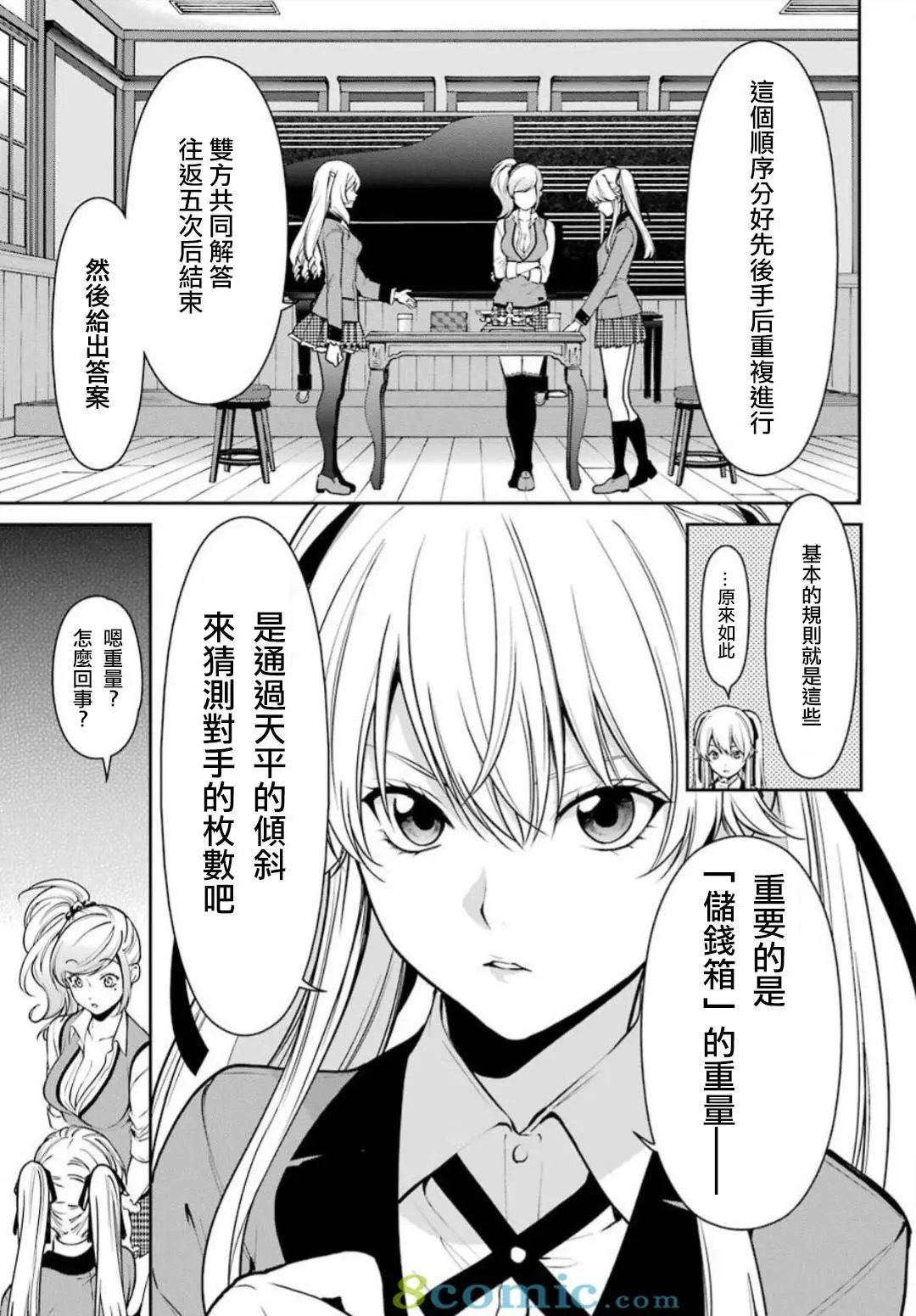 第35话