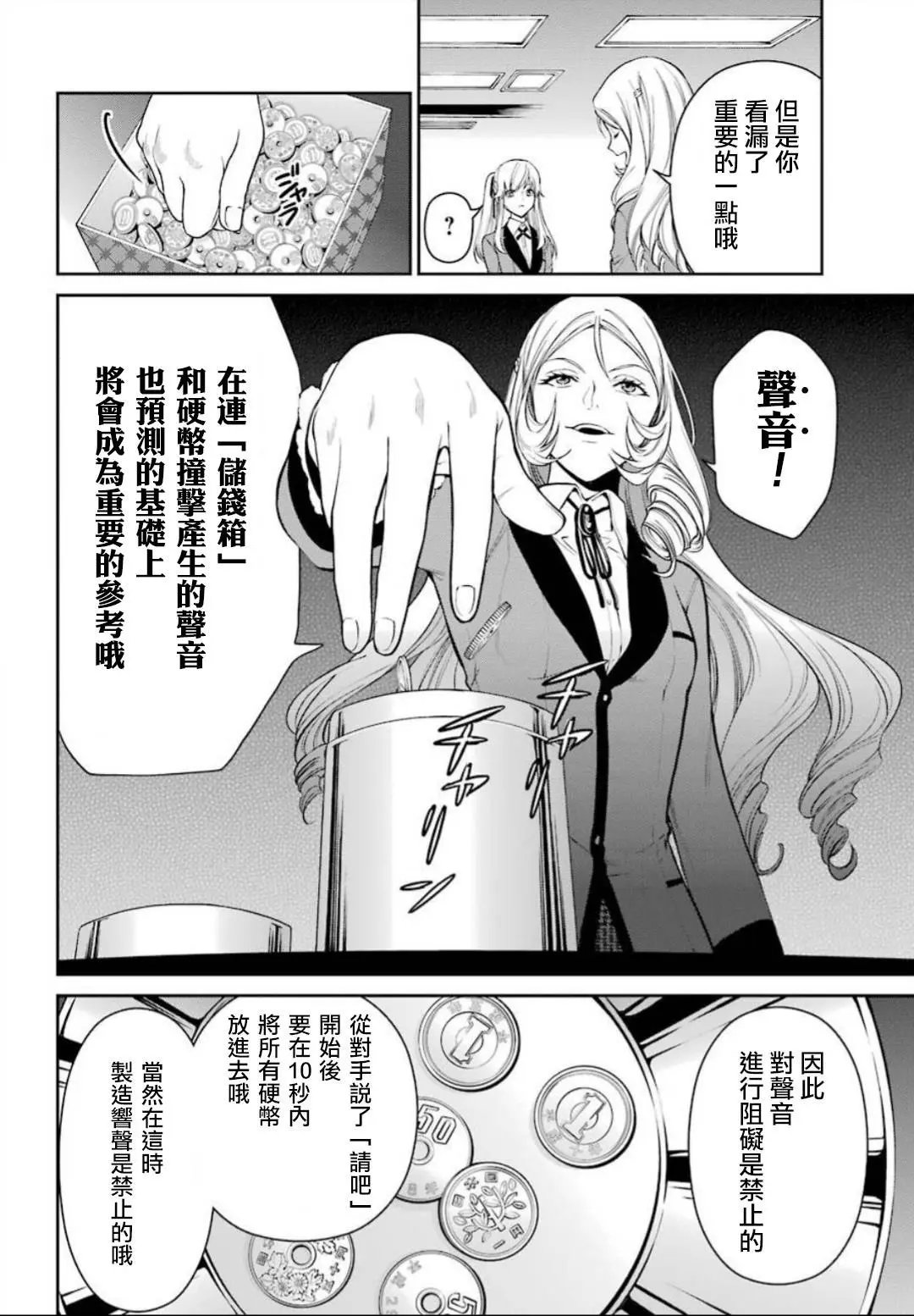 第35话