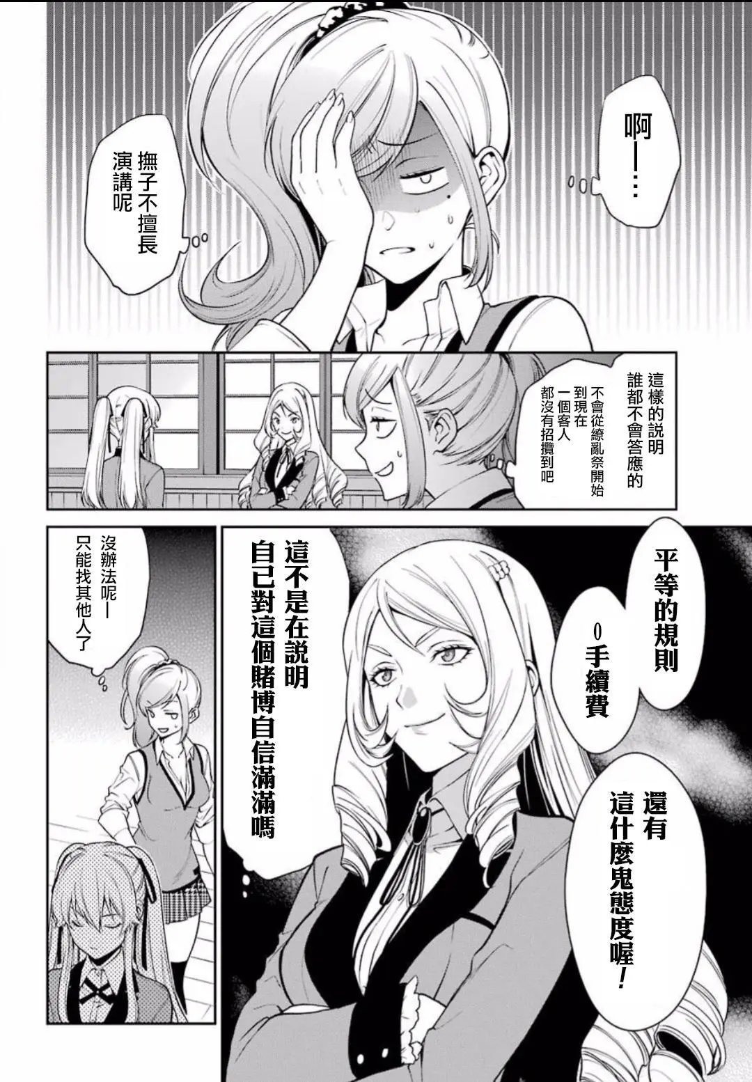 第35话