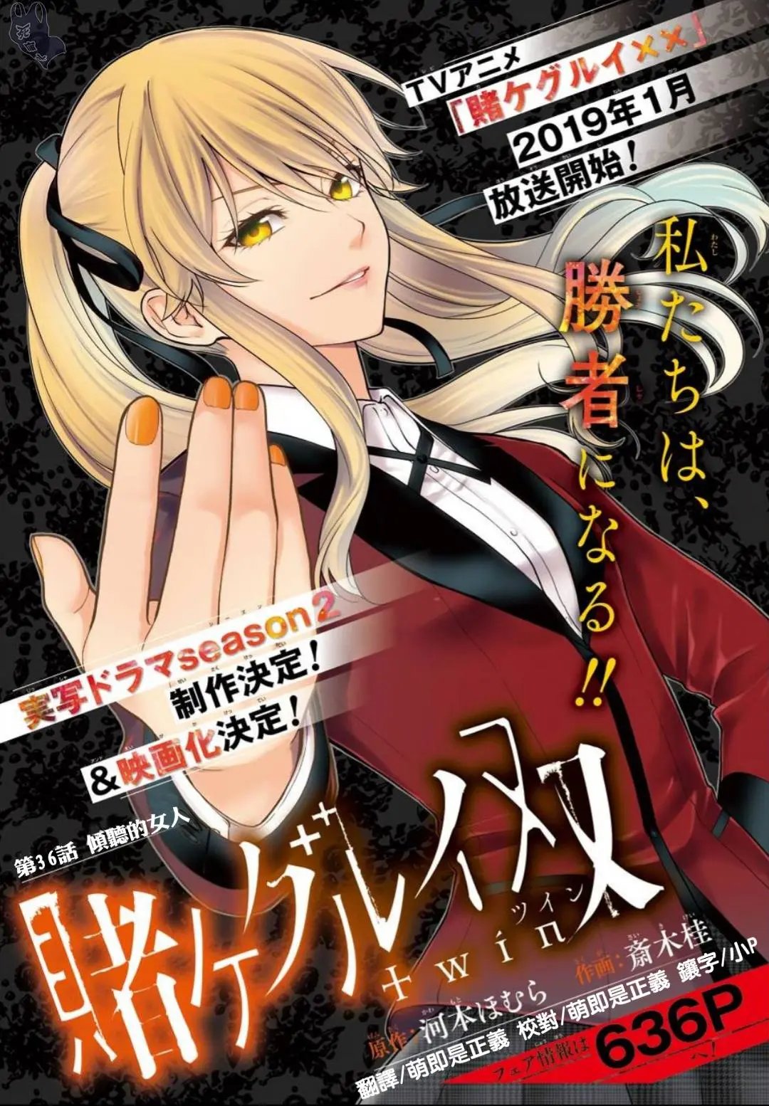 第36话