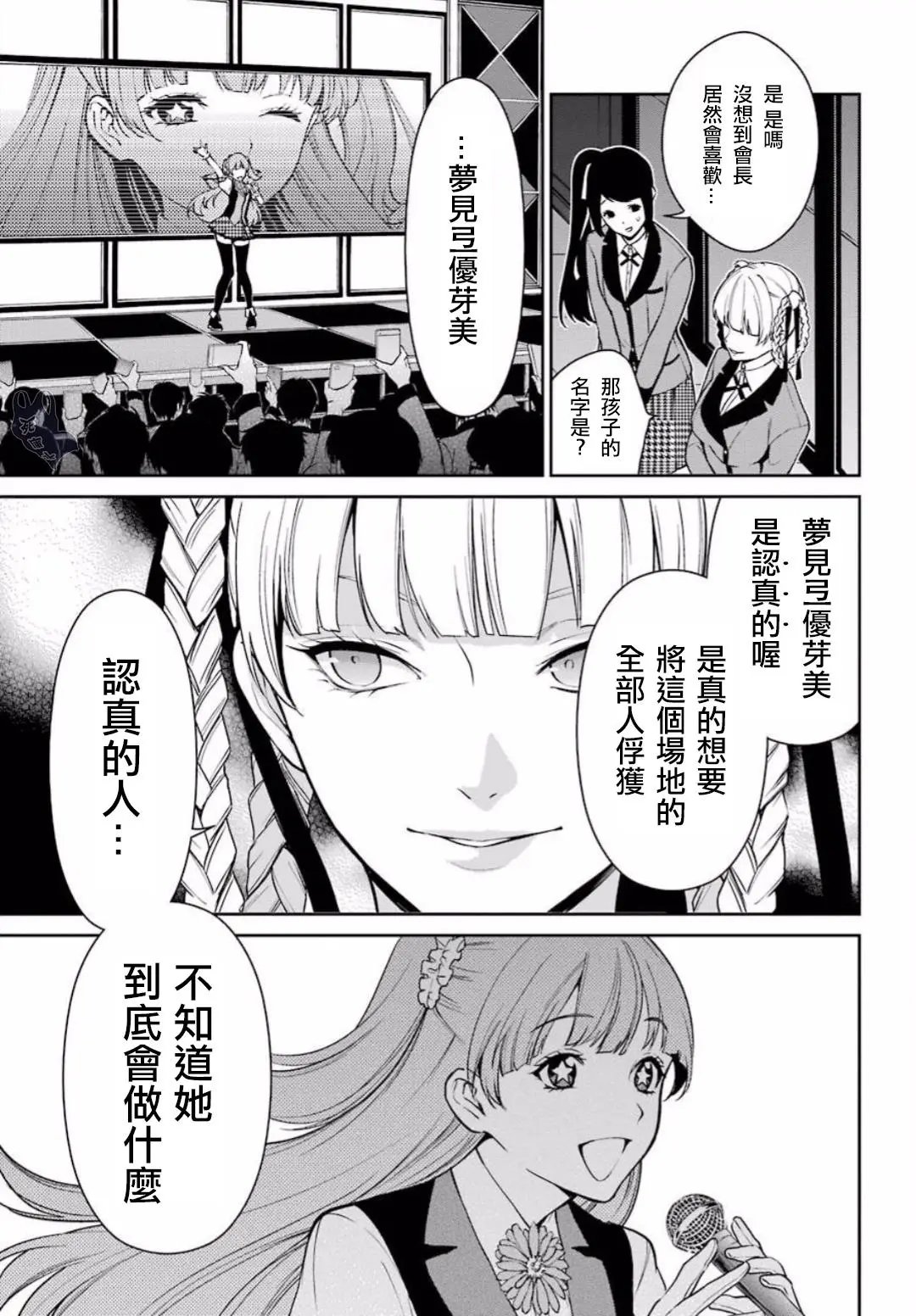第36话