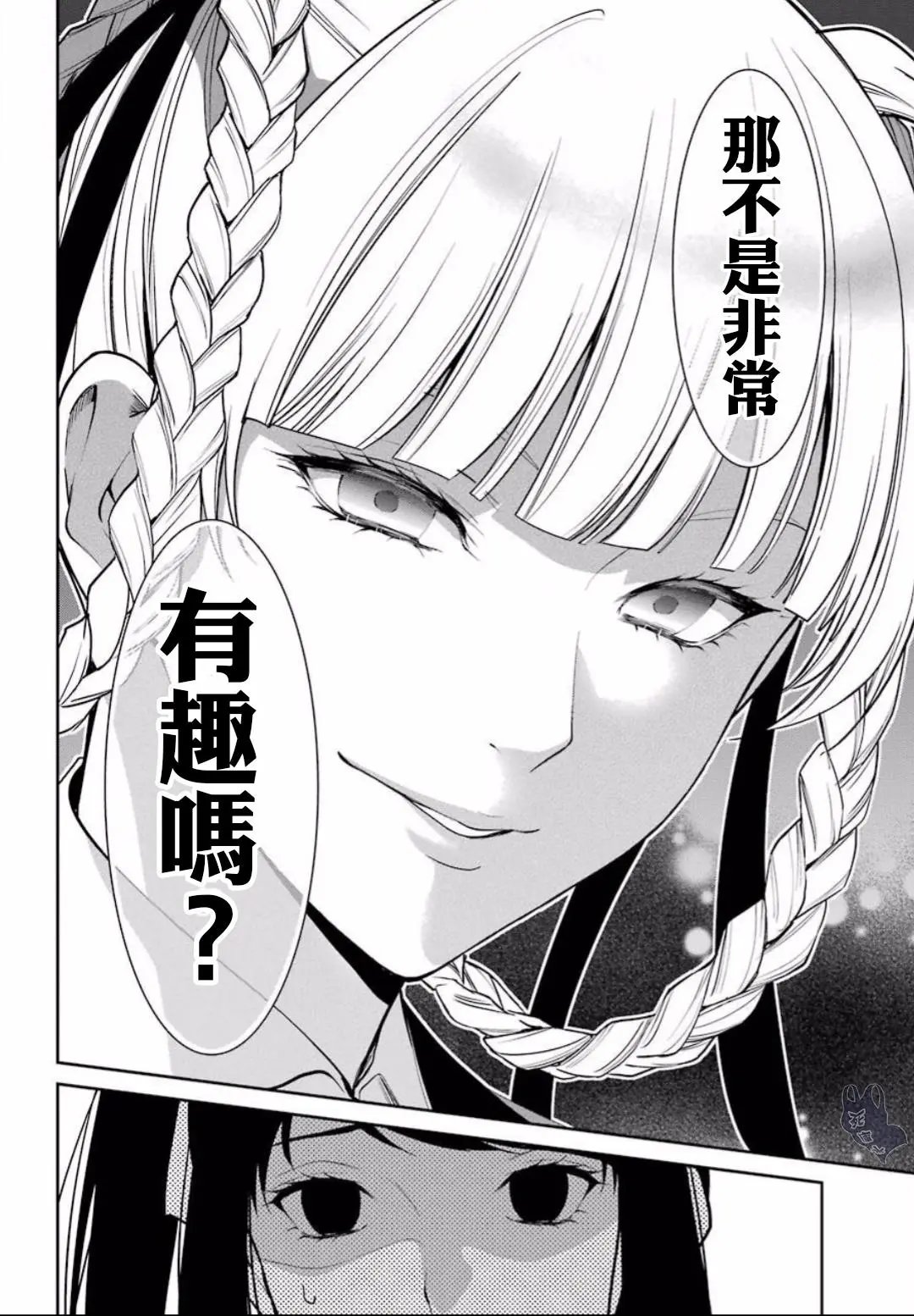 第36话