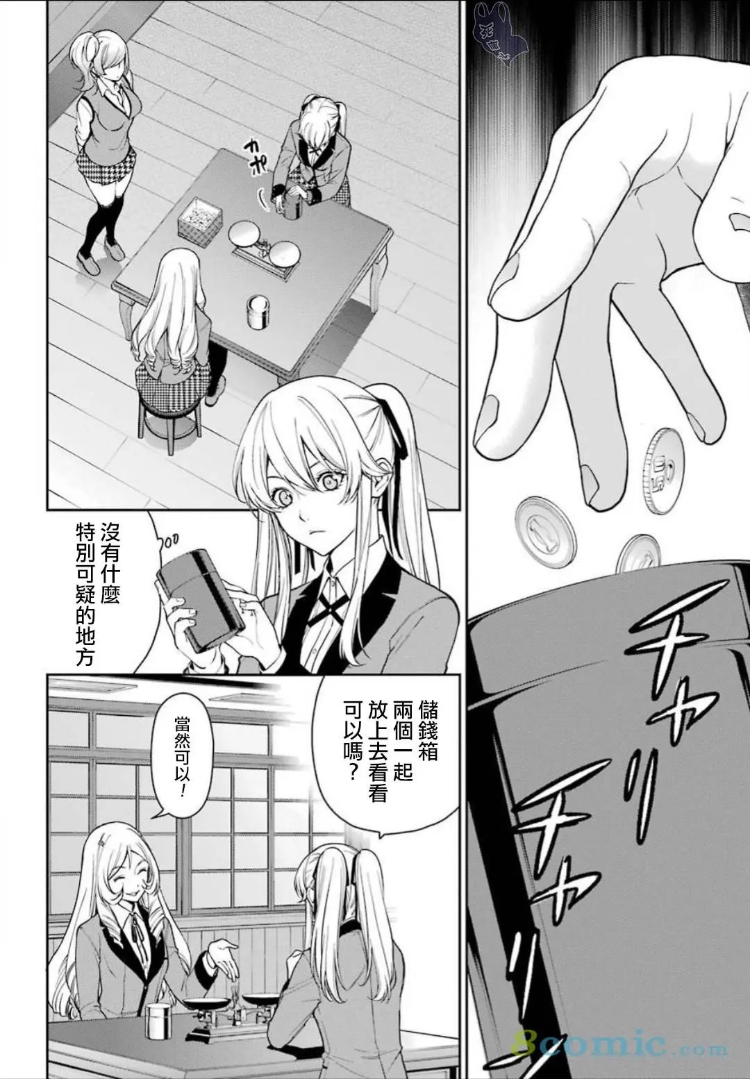 第36话