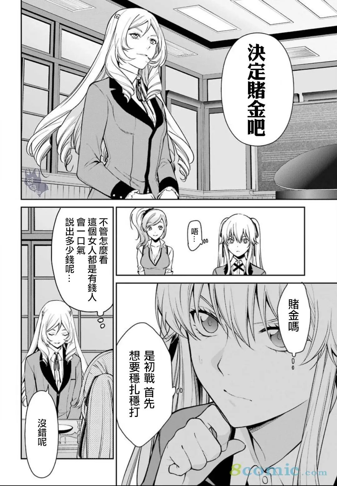 第36话