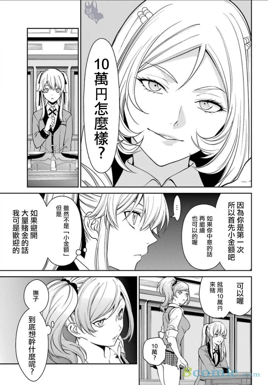 第36话