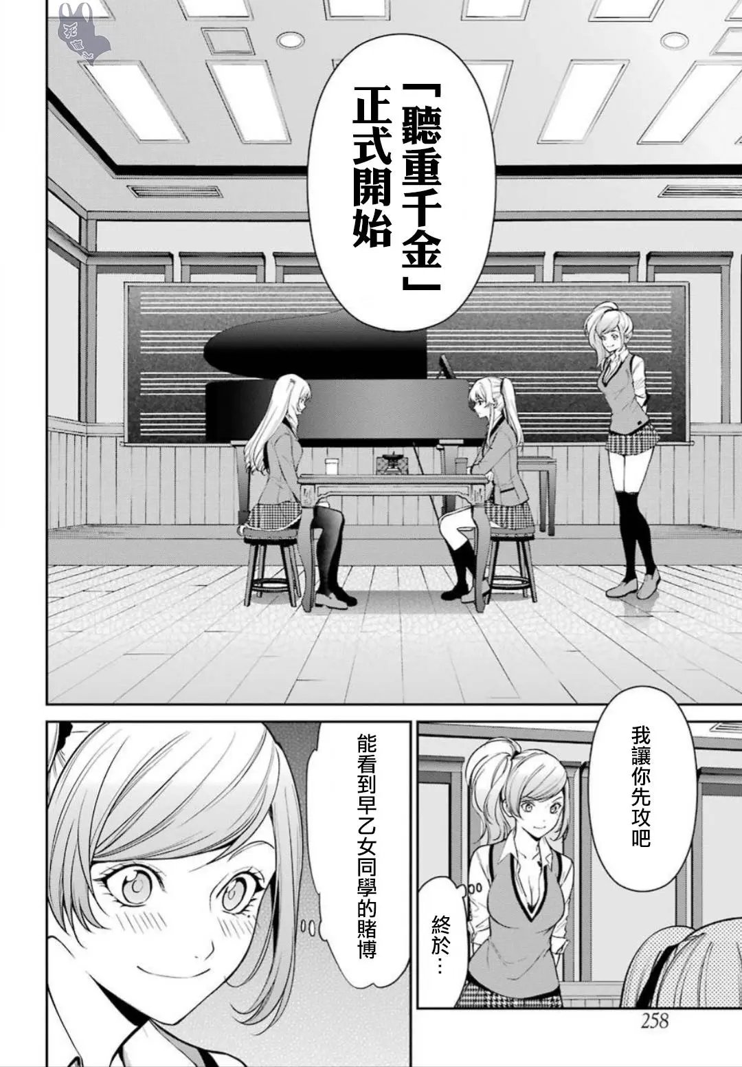 第36话