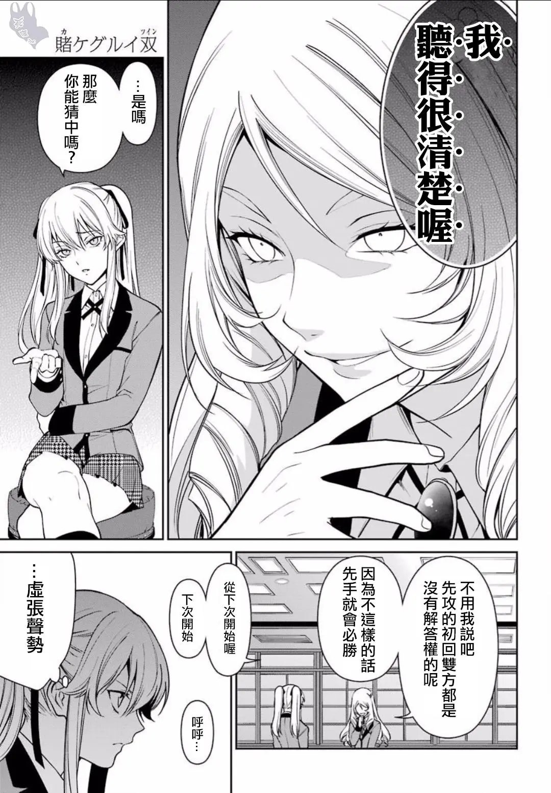 第36话