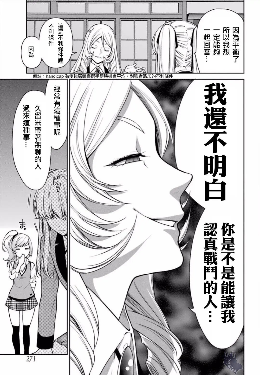 第36话