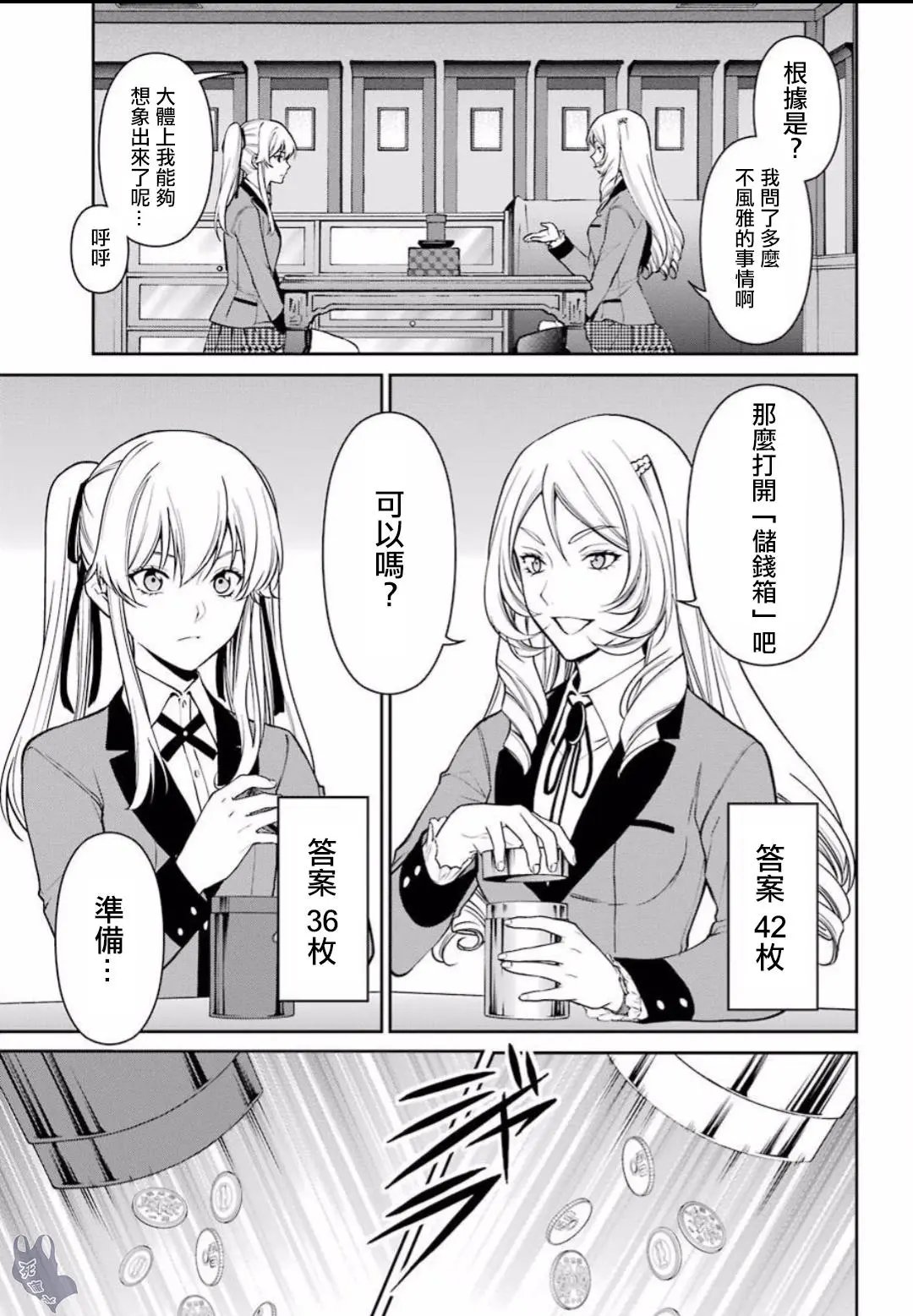 第36话