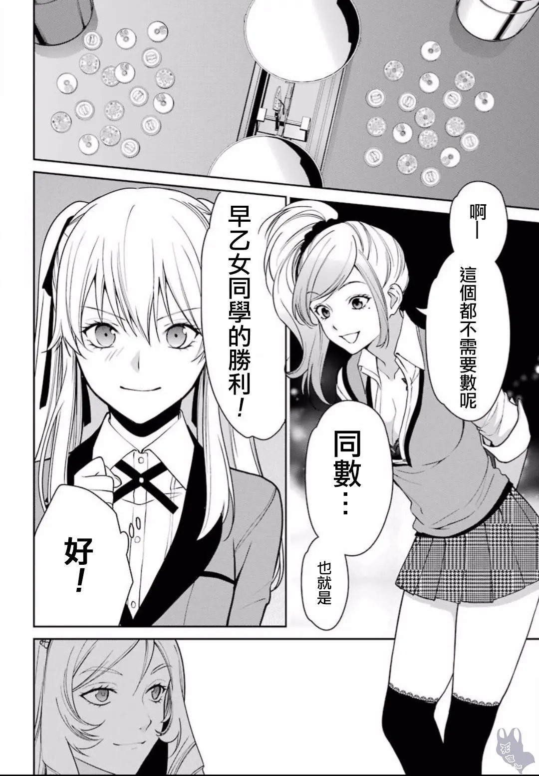 第36话