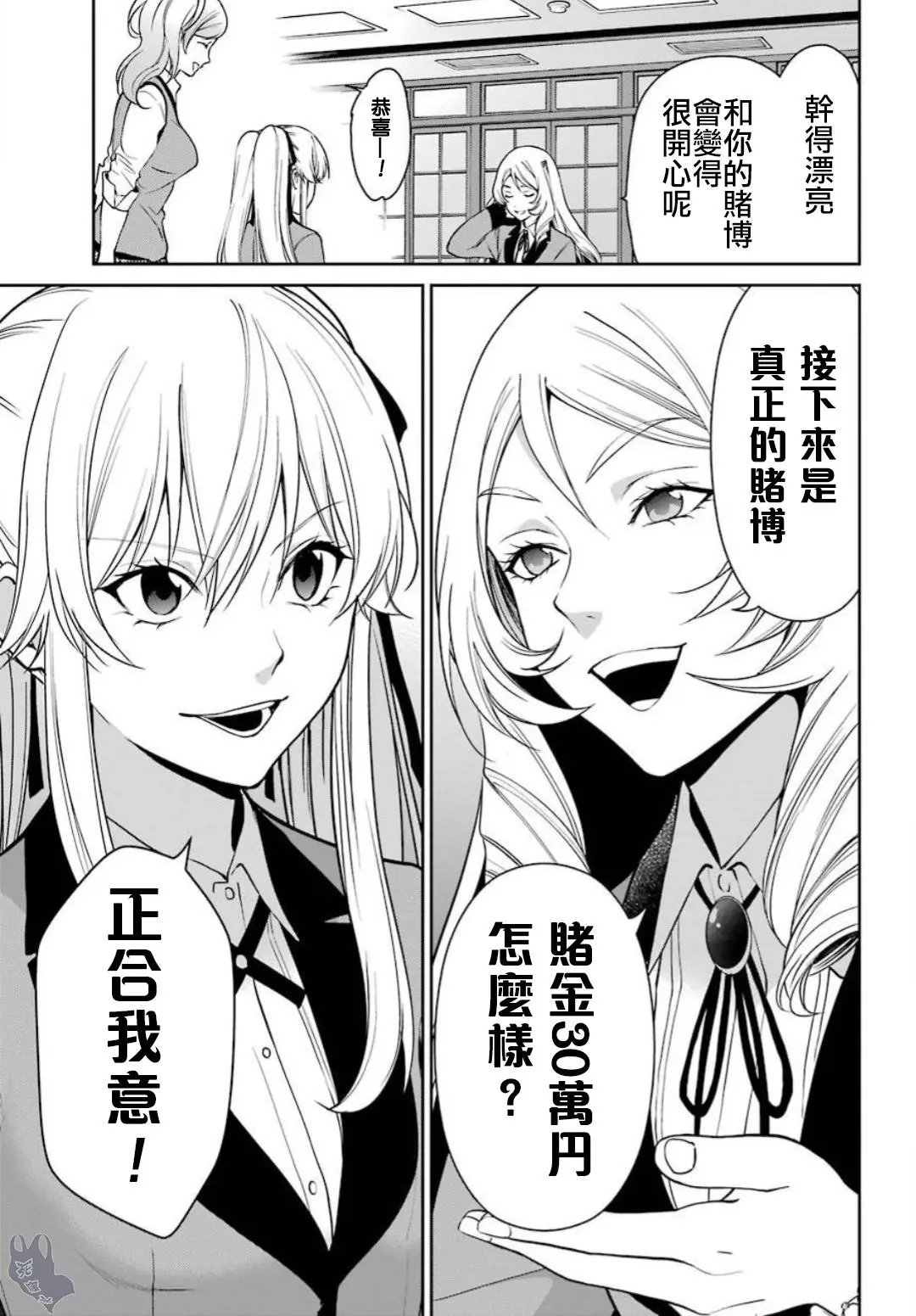 第36话