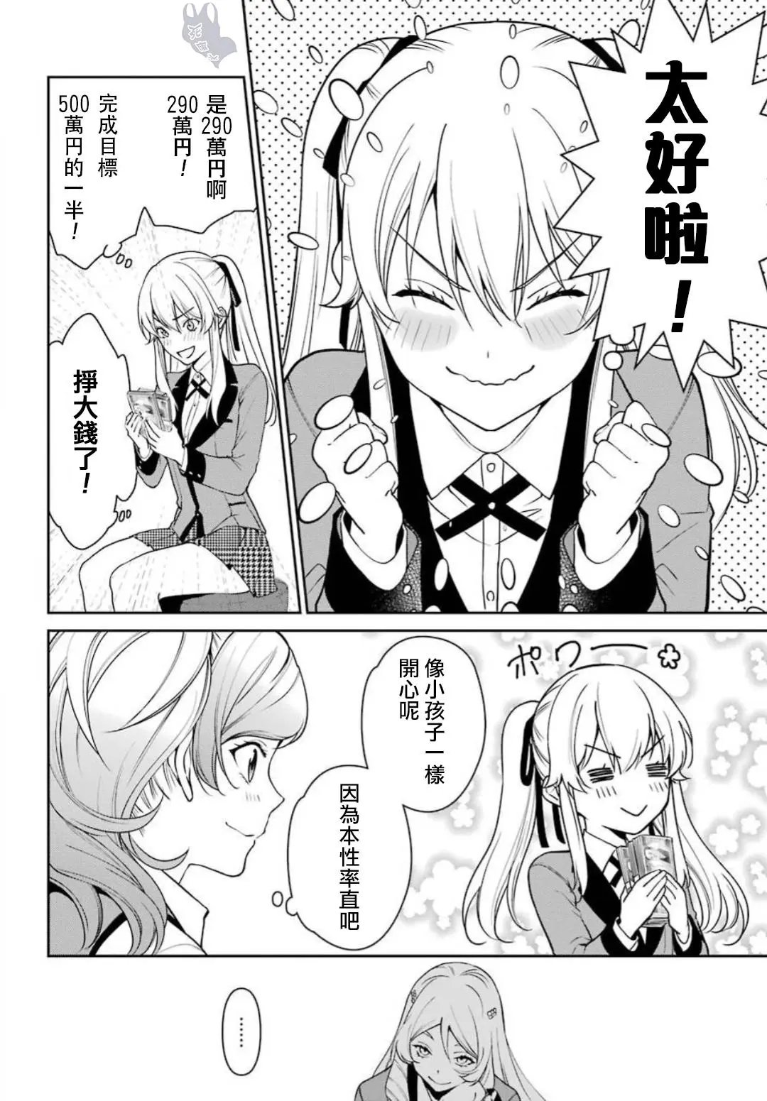 第36话