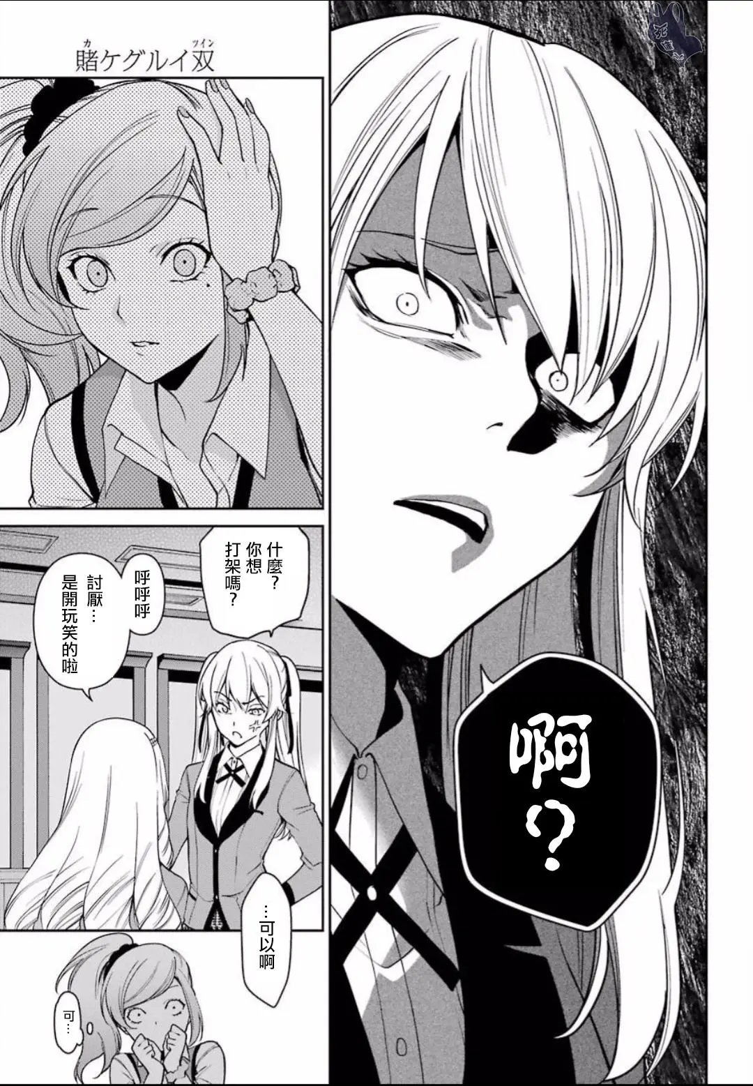第36话