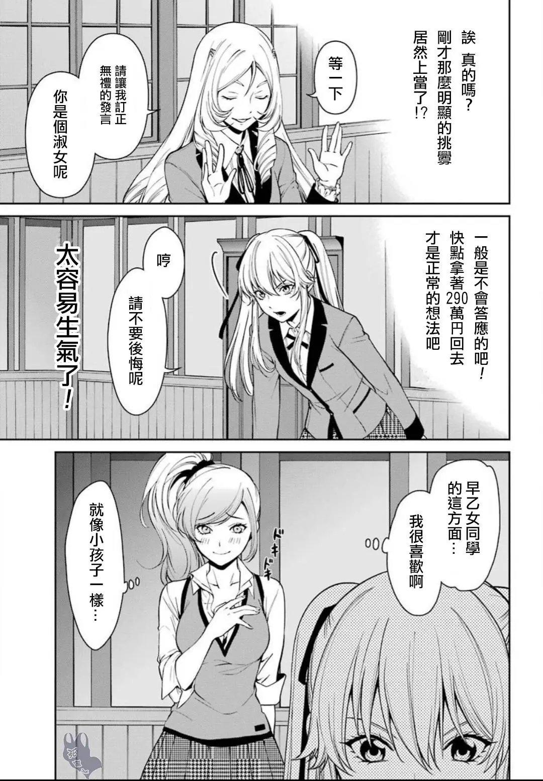 第36话