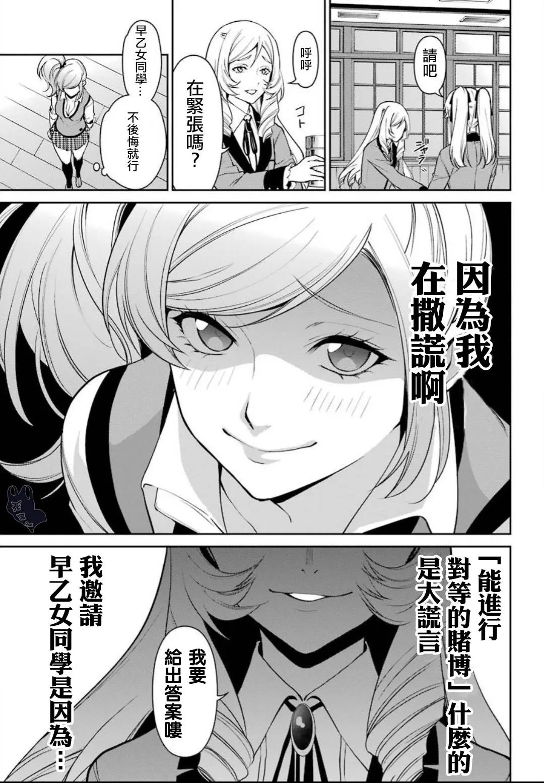 第36话