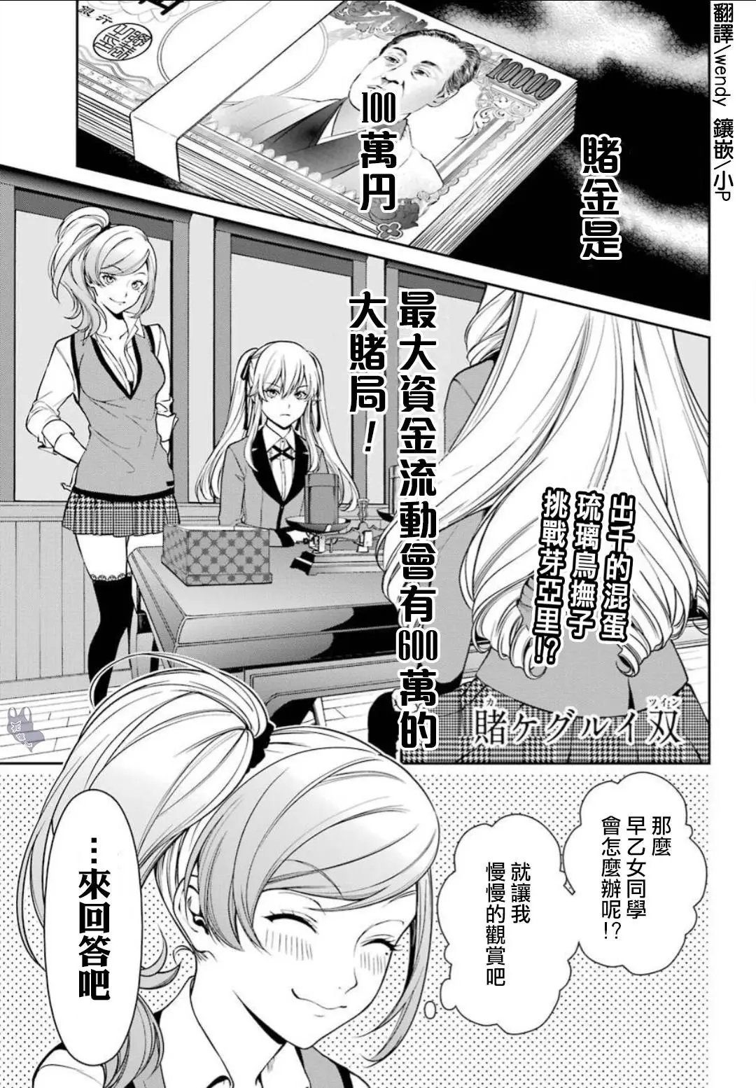 第37话