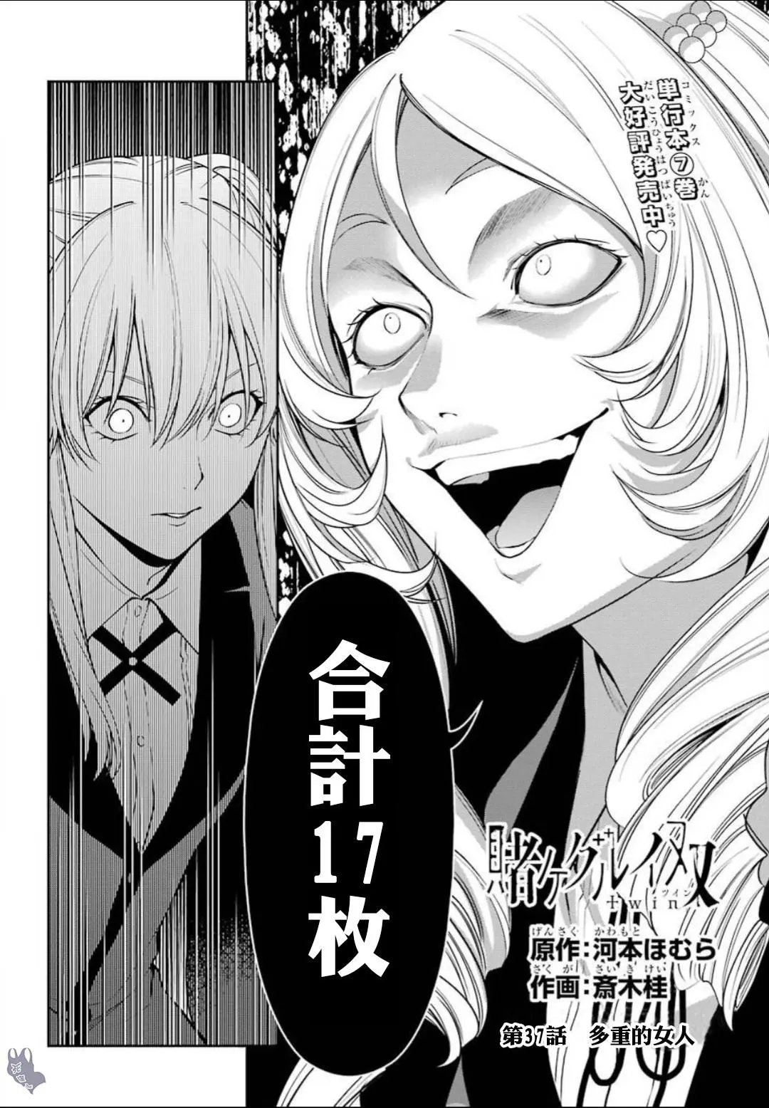 第37话