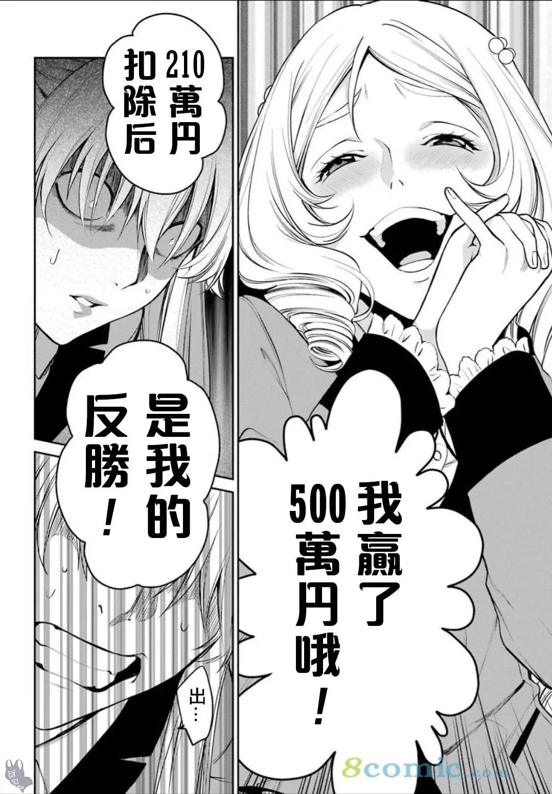 第37话