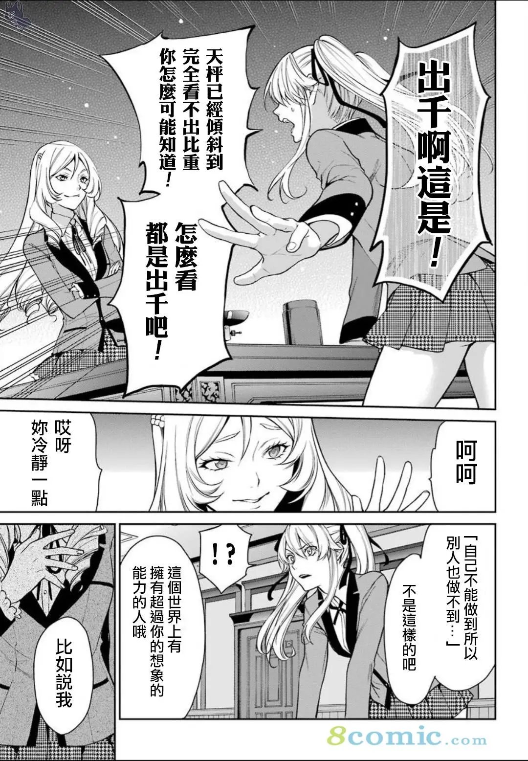 第37话