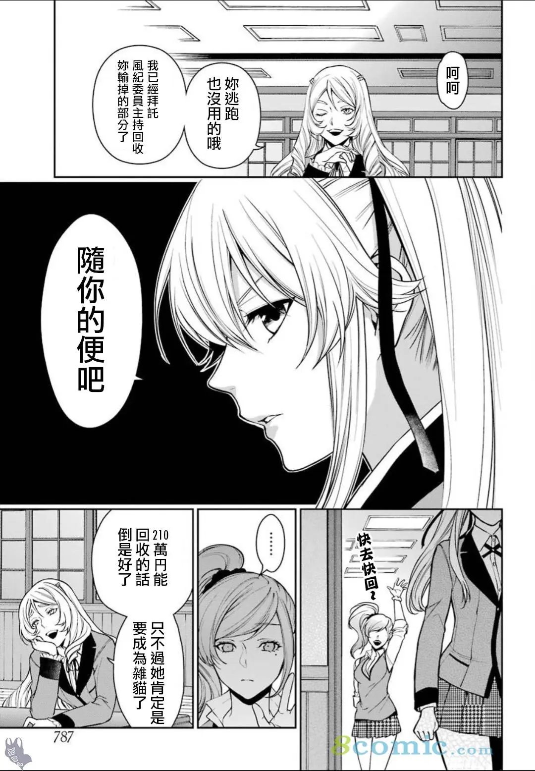 第37话