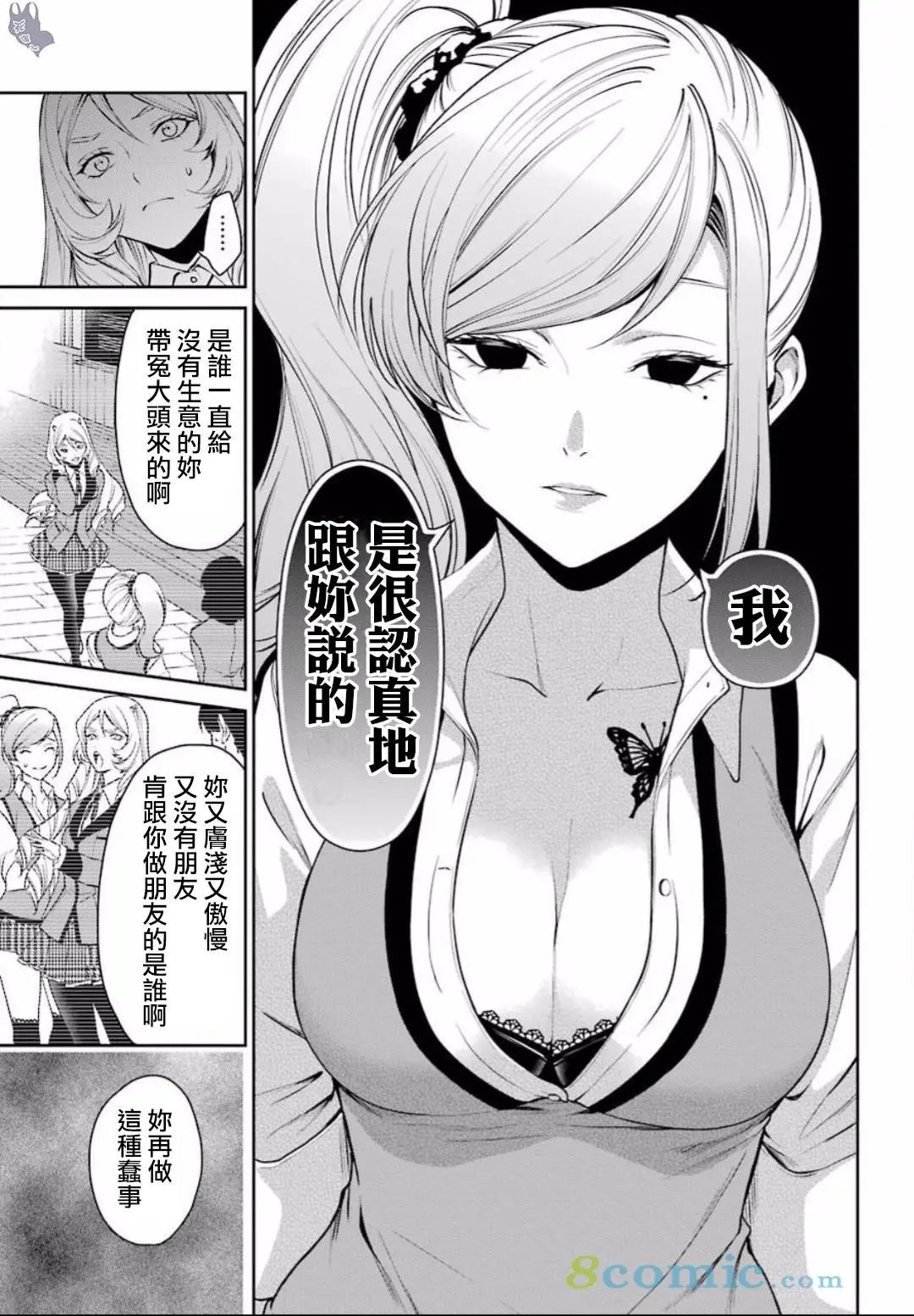 第37话
