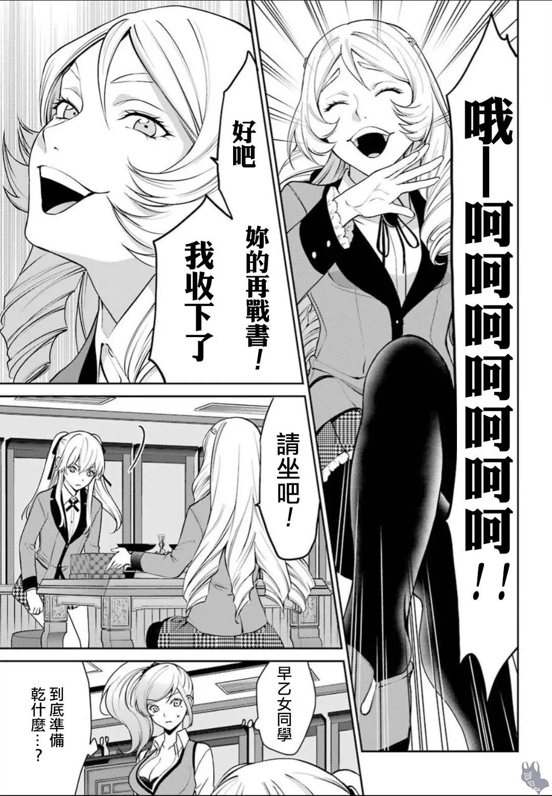第37话