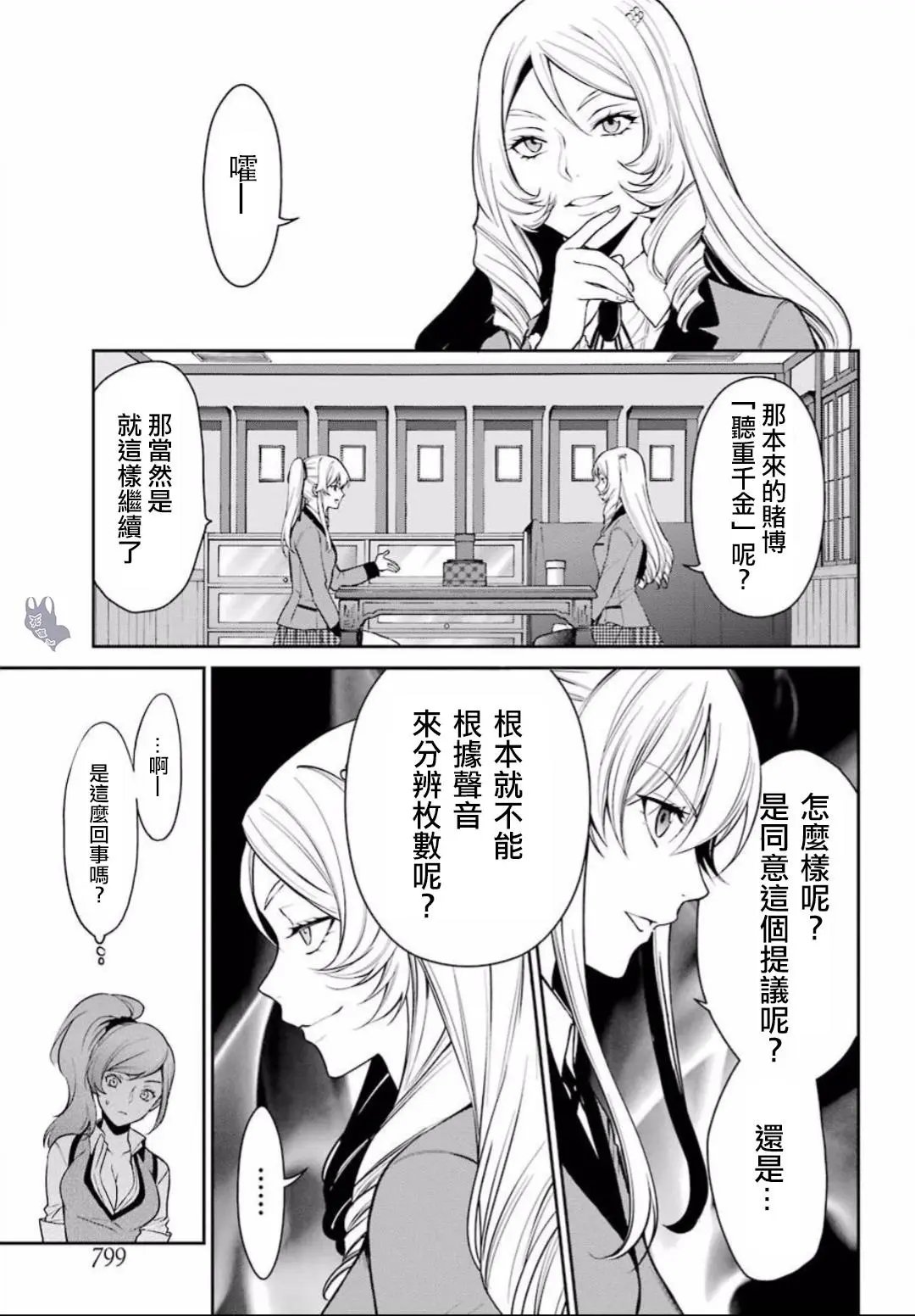第37话