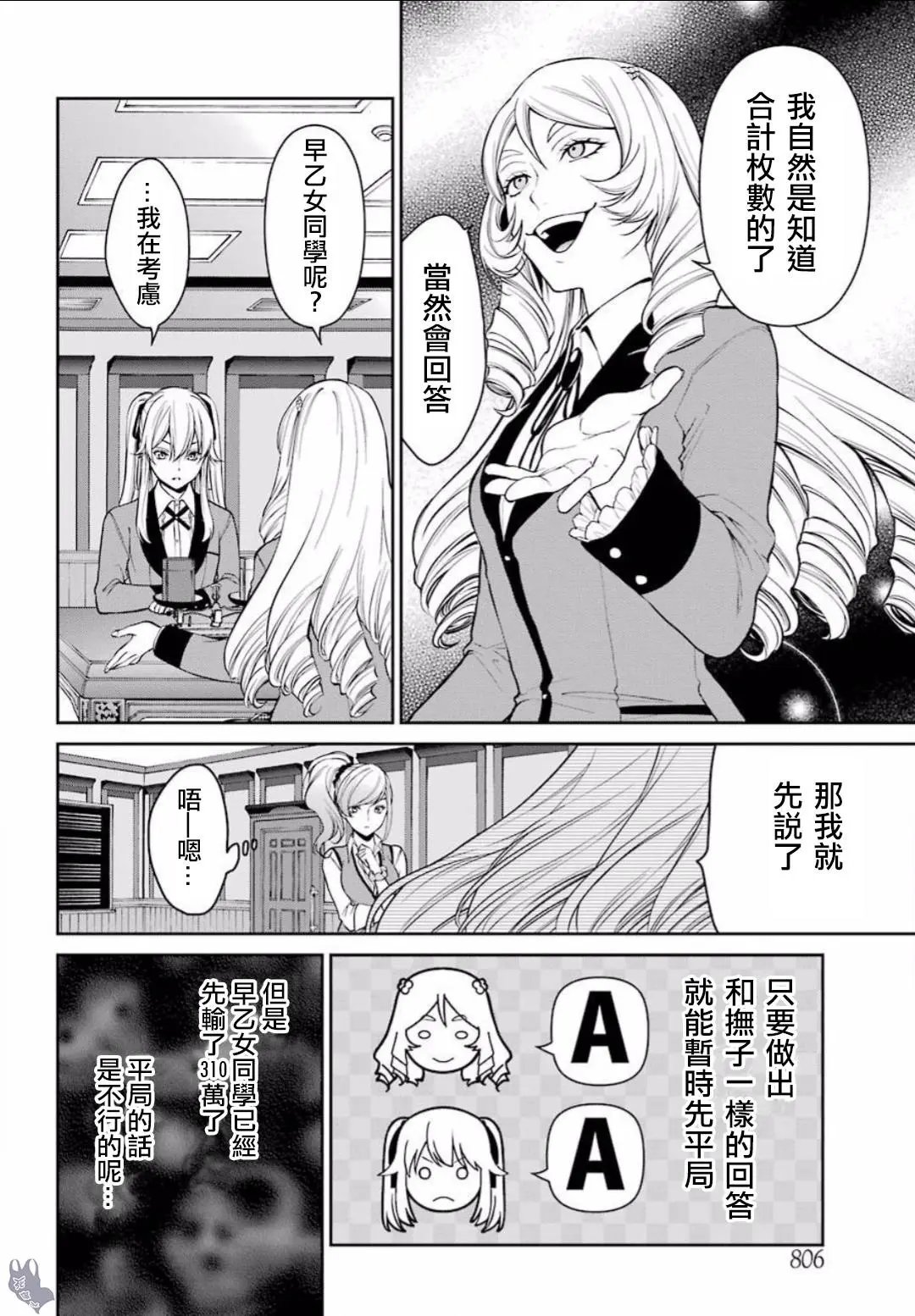 第37话