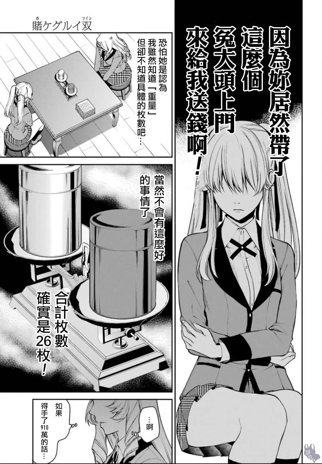 第37话
