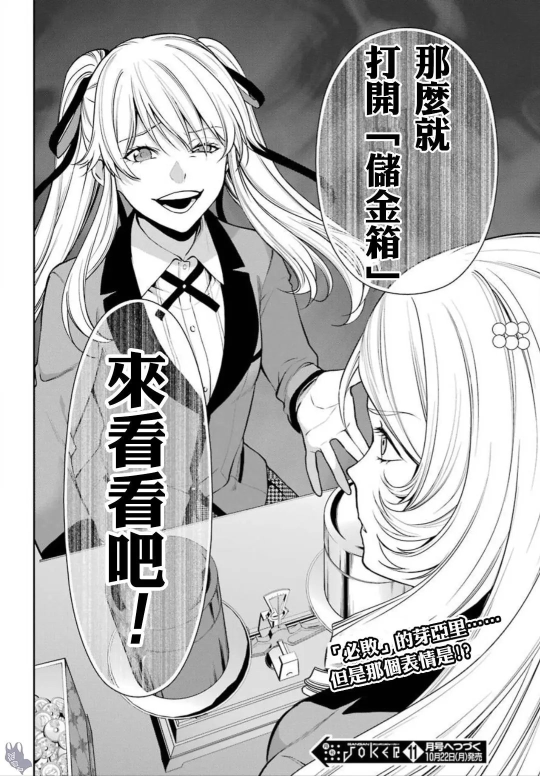 第37话