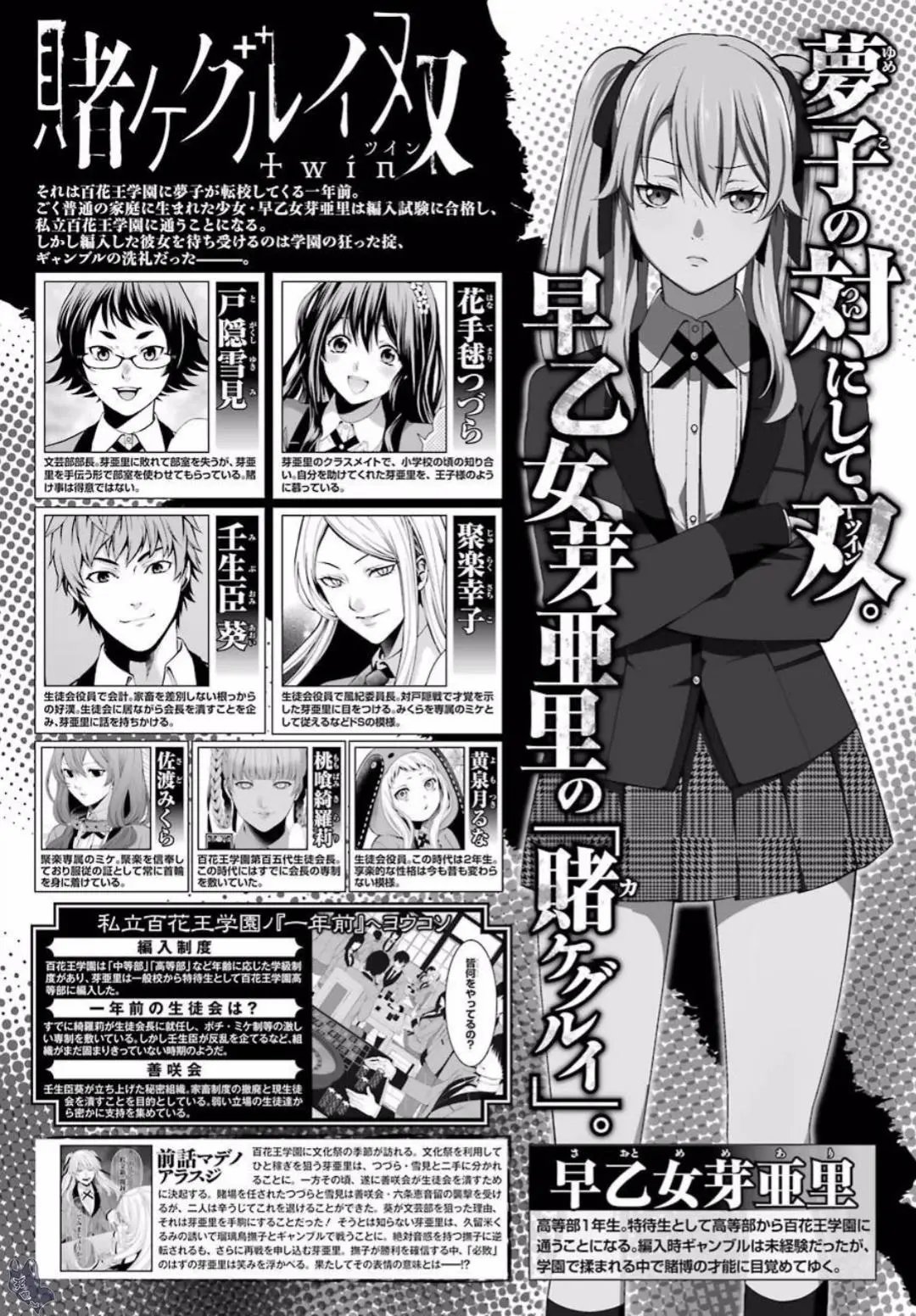 第38话