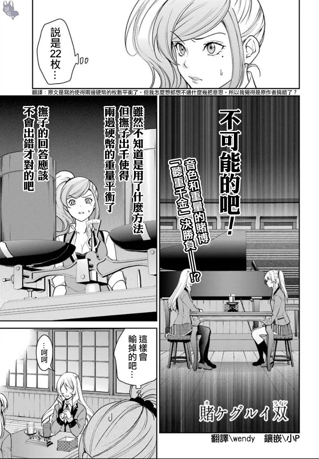 第38话