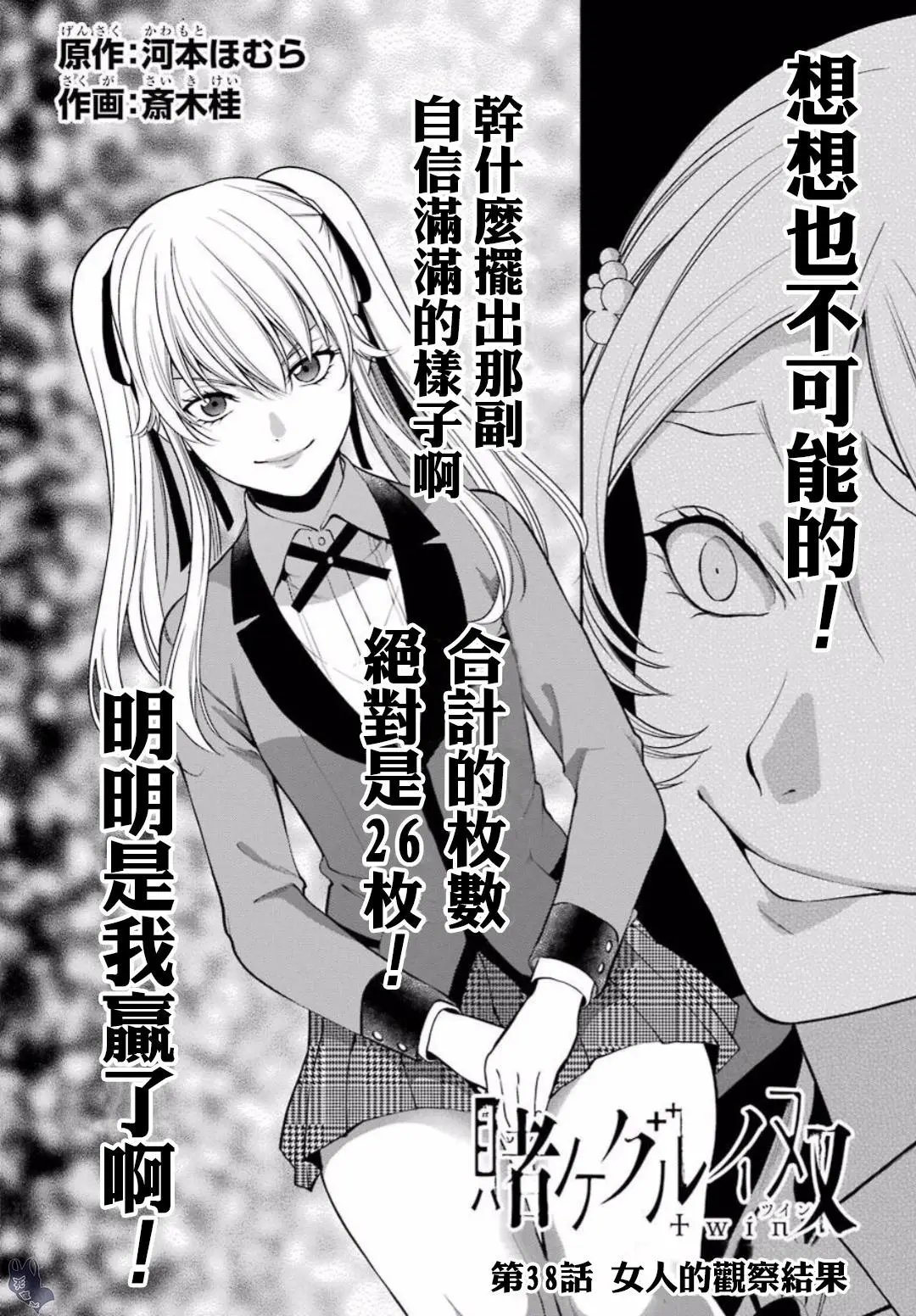 第38话
