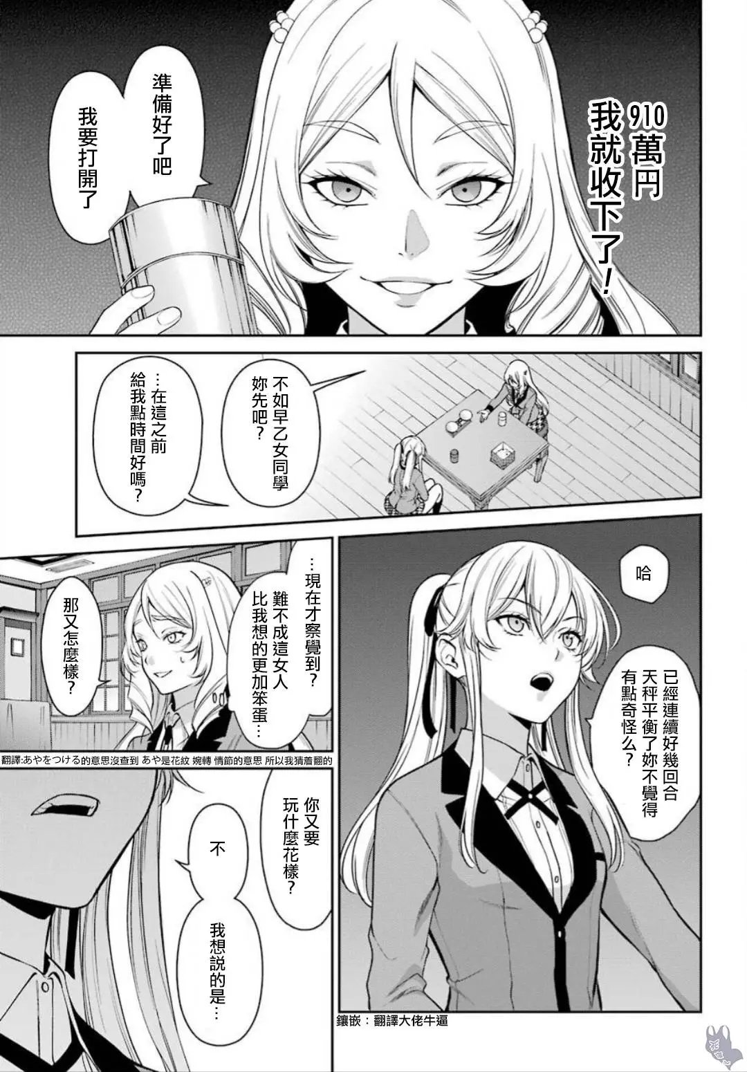 第38话