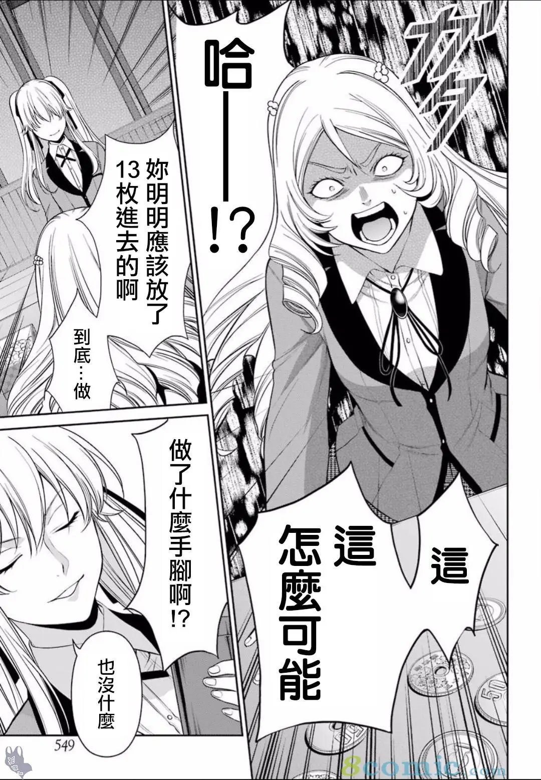 第38话