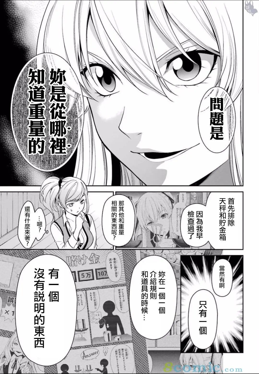 第38话