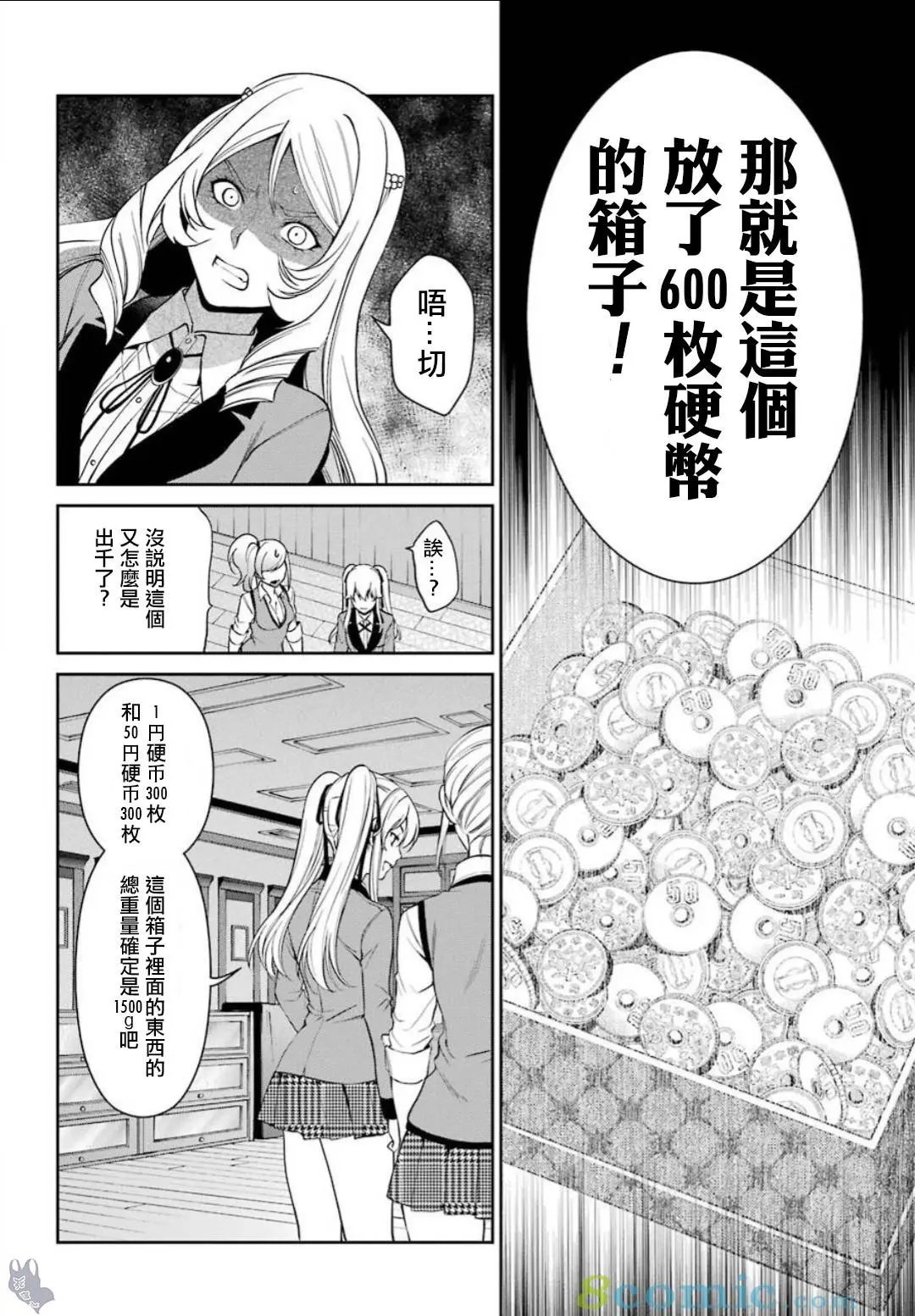 第38话