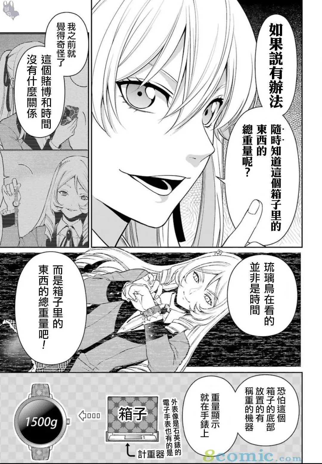 第38话