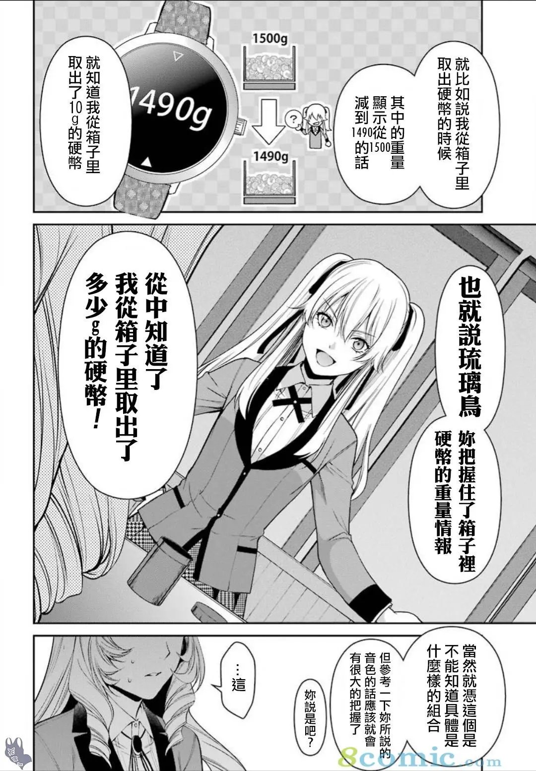 第38话