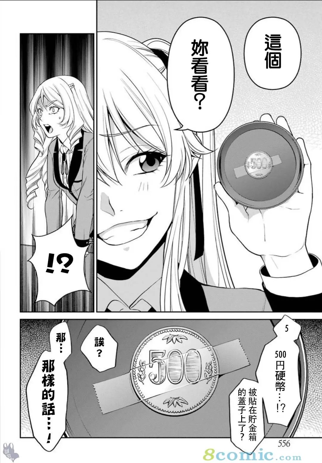 第38话
