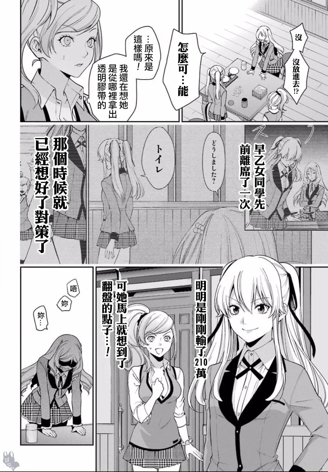 第38话