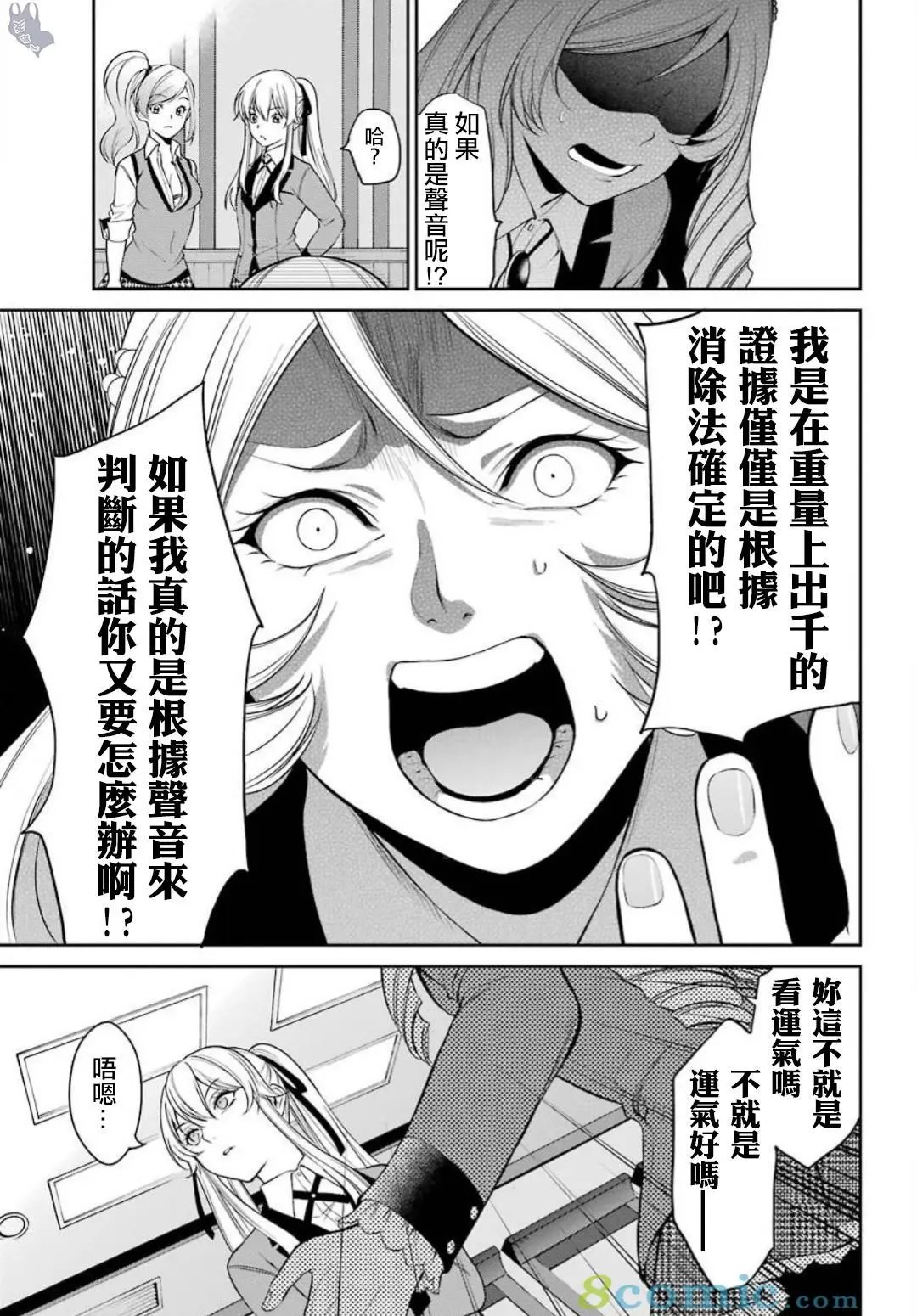 第38话